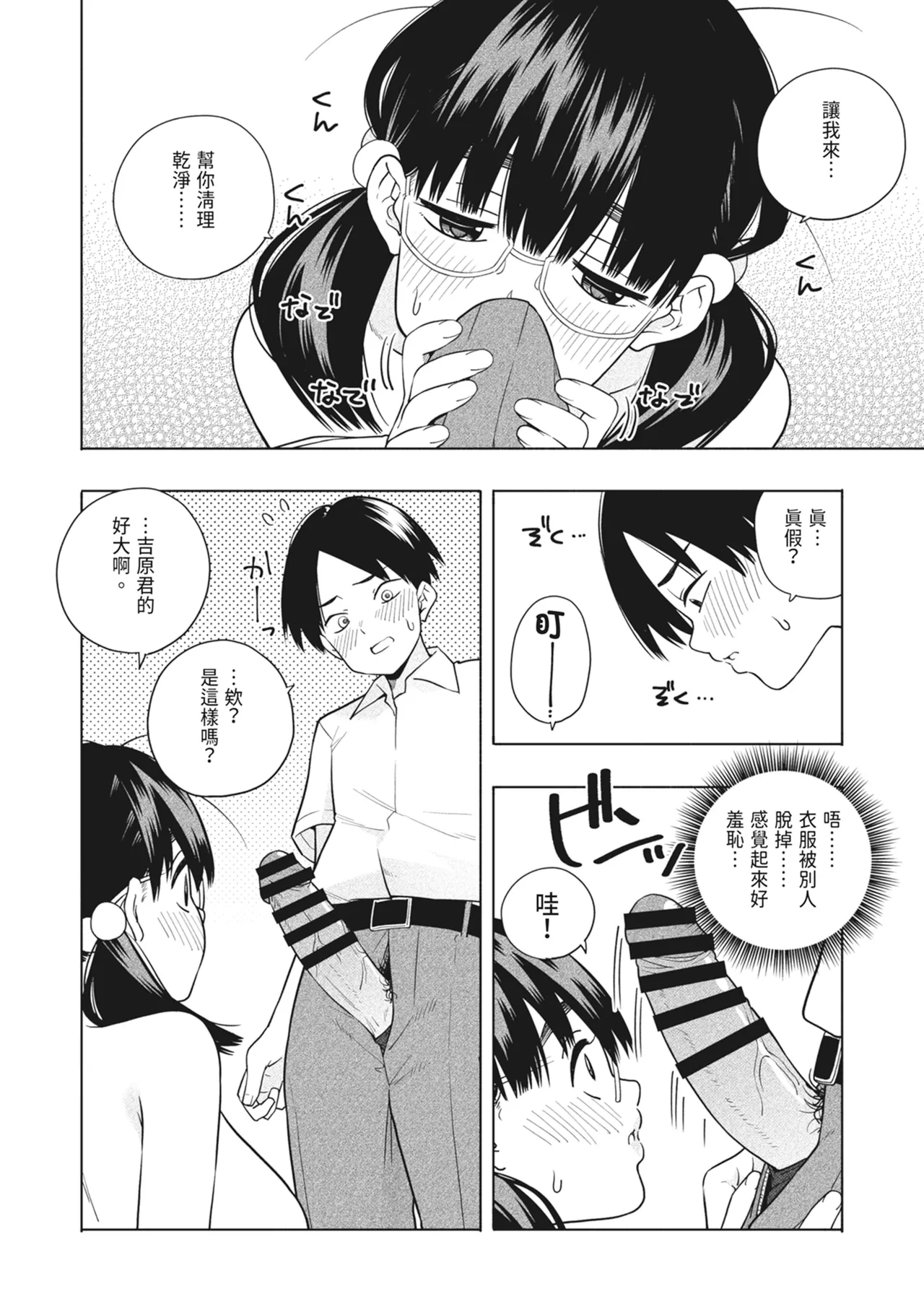 《欲しくて、求めて。》漫画 第1話