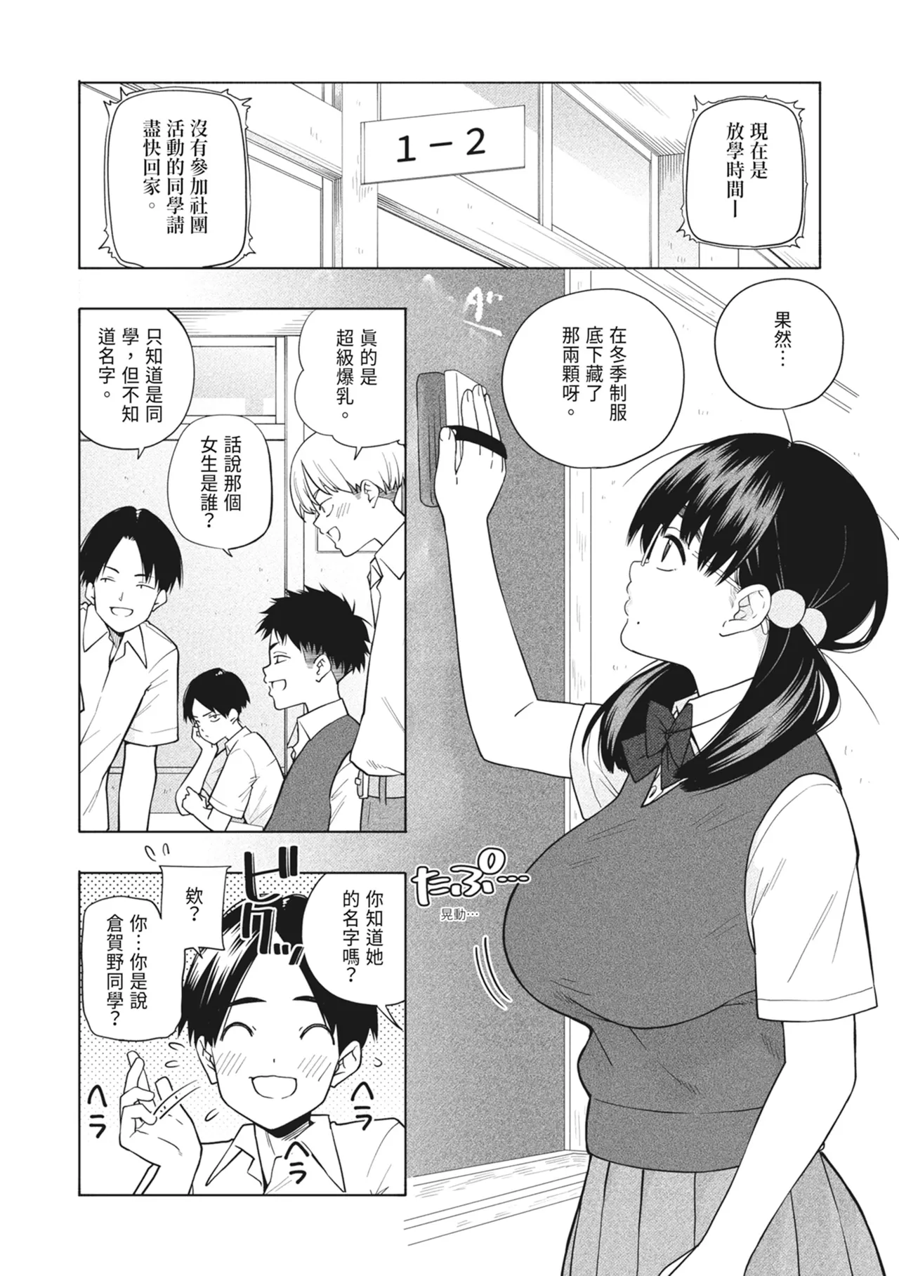 《欲しくて、求めて。》漫画 第1話