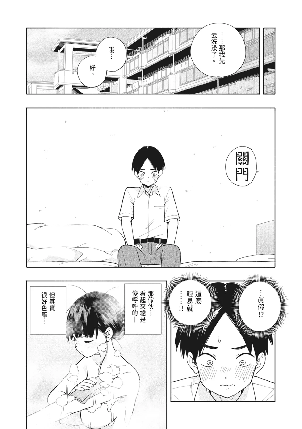 《欲しくて、求めて。》漫画 第1話