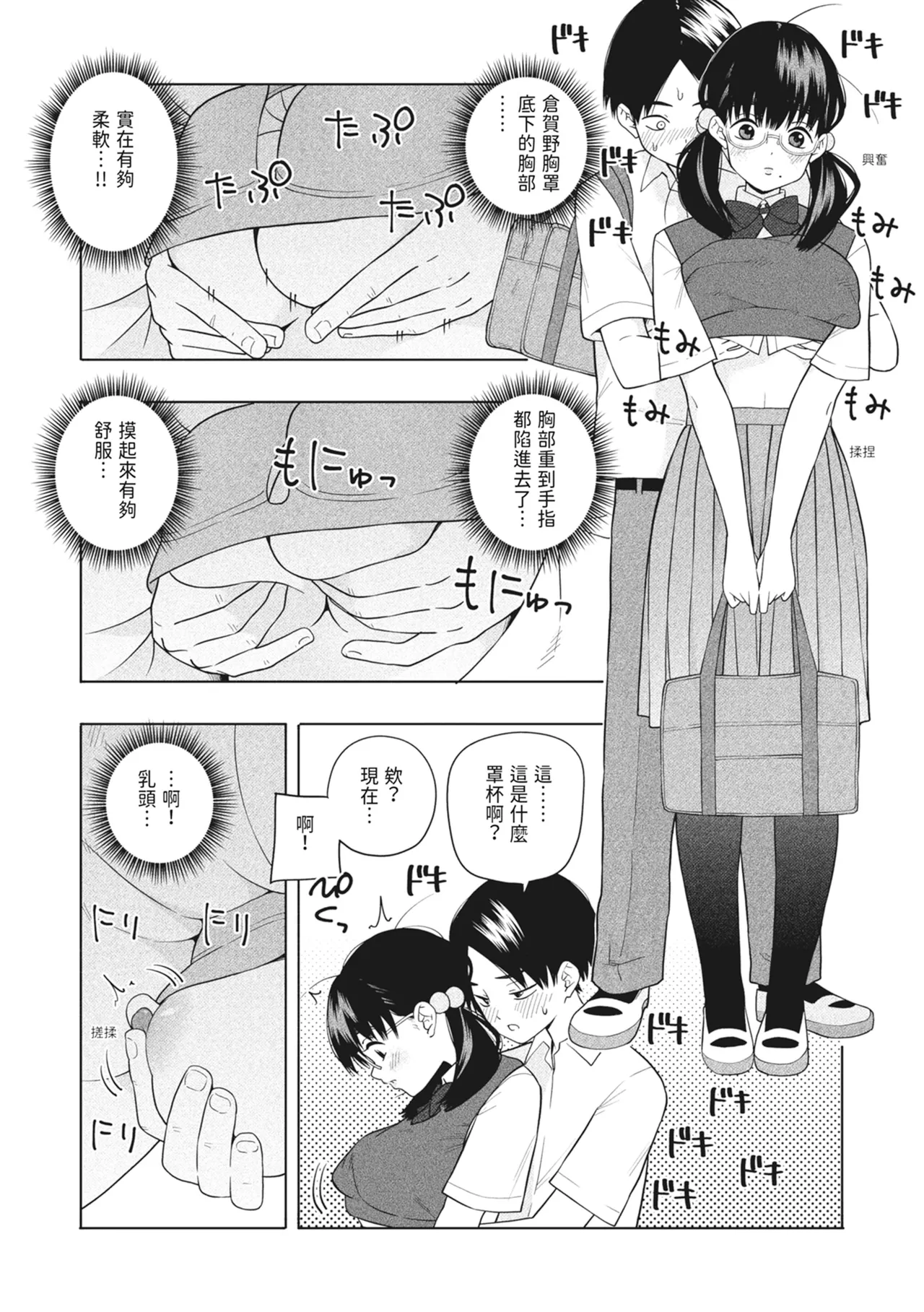 《欲しくて、求めて。》漫画 第1話