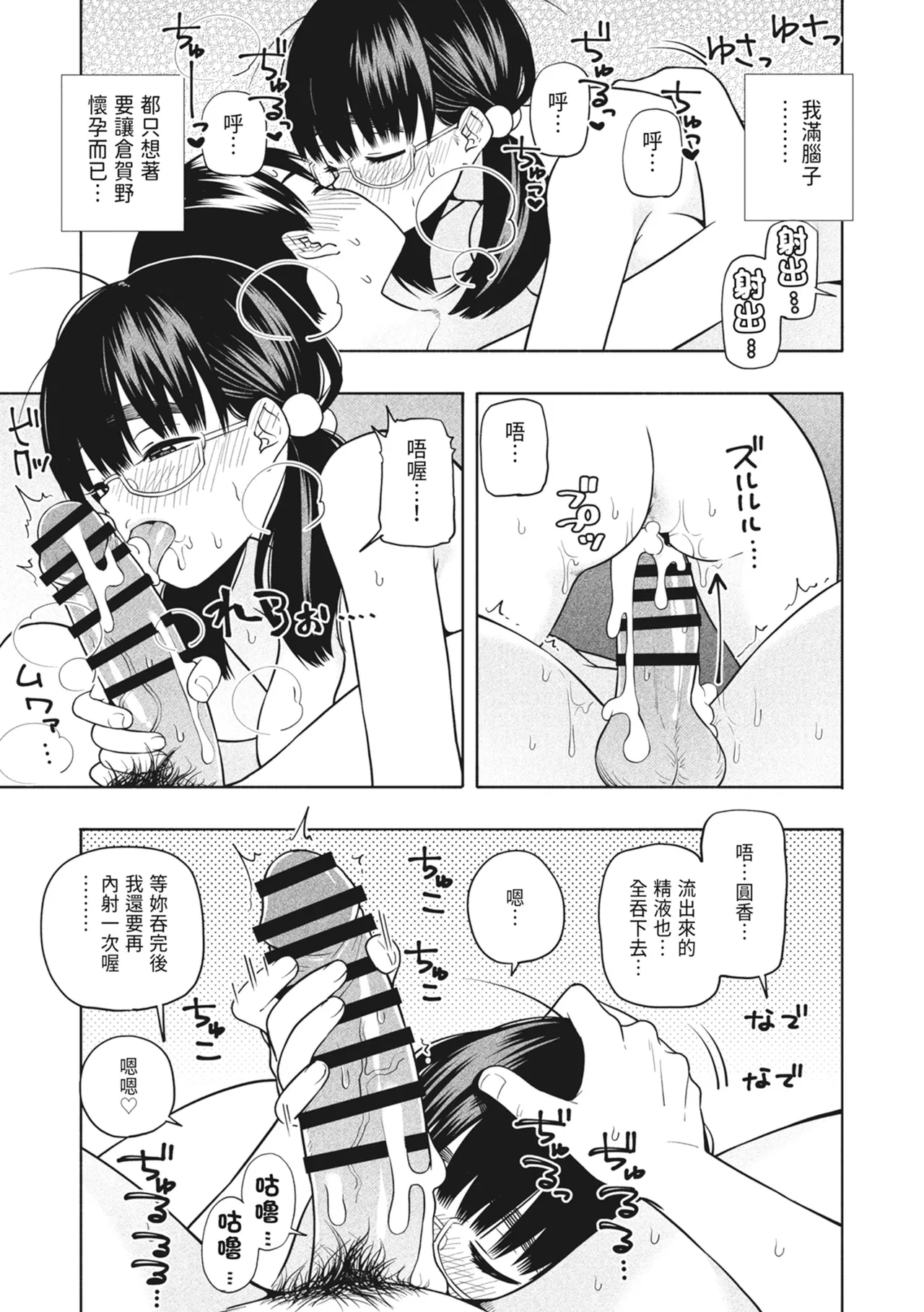 《欲しくて、求めて。》漫画 第1話