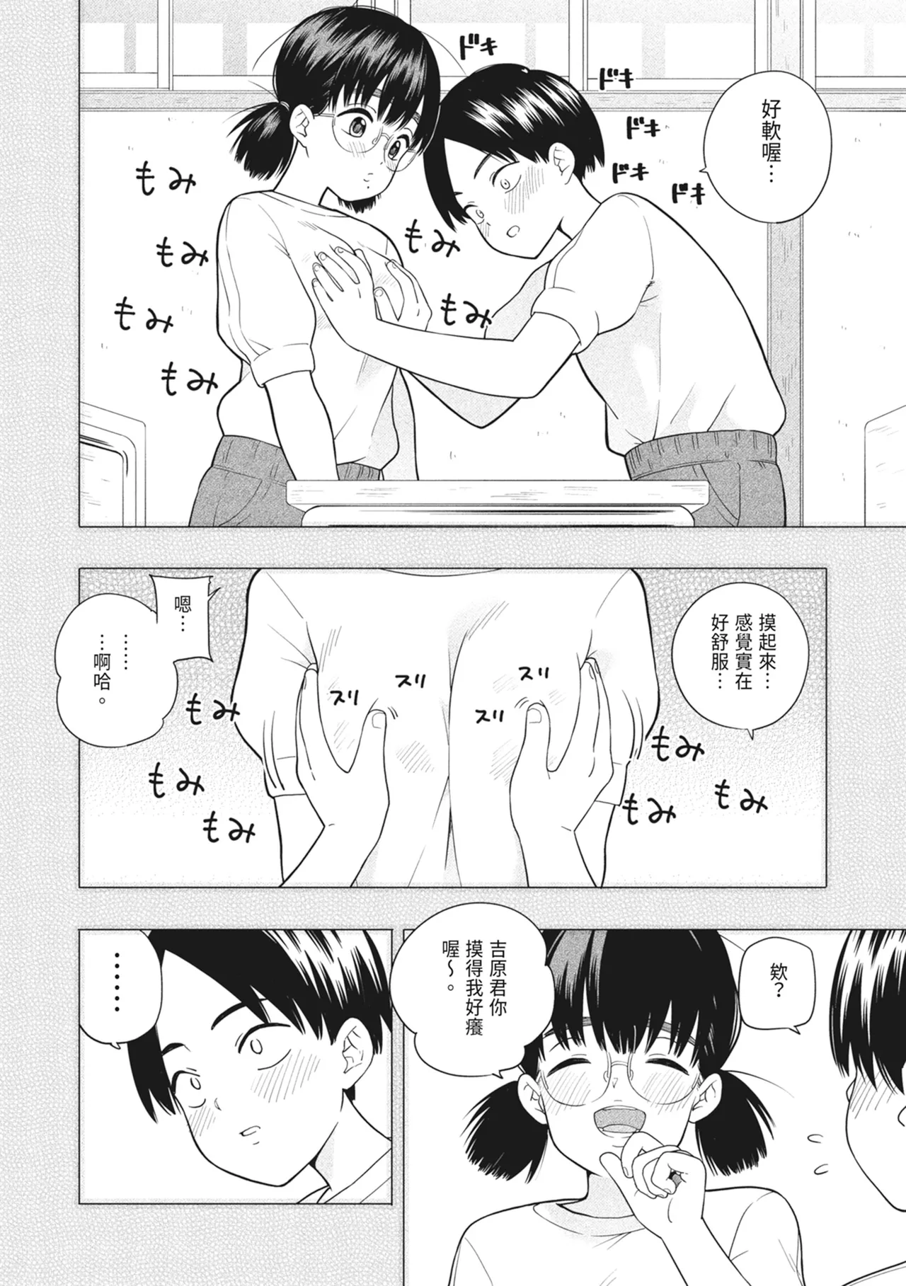 《欲しくて、求めて。》漫画 第1話