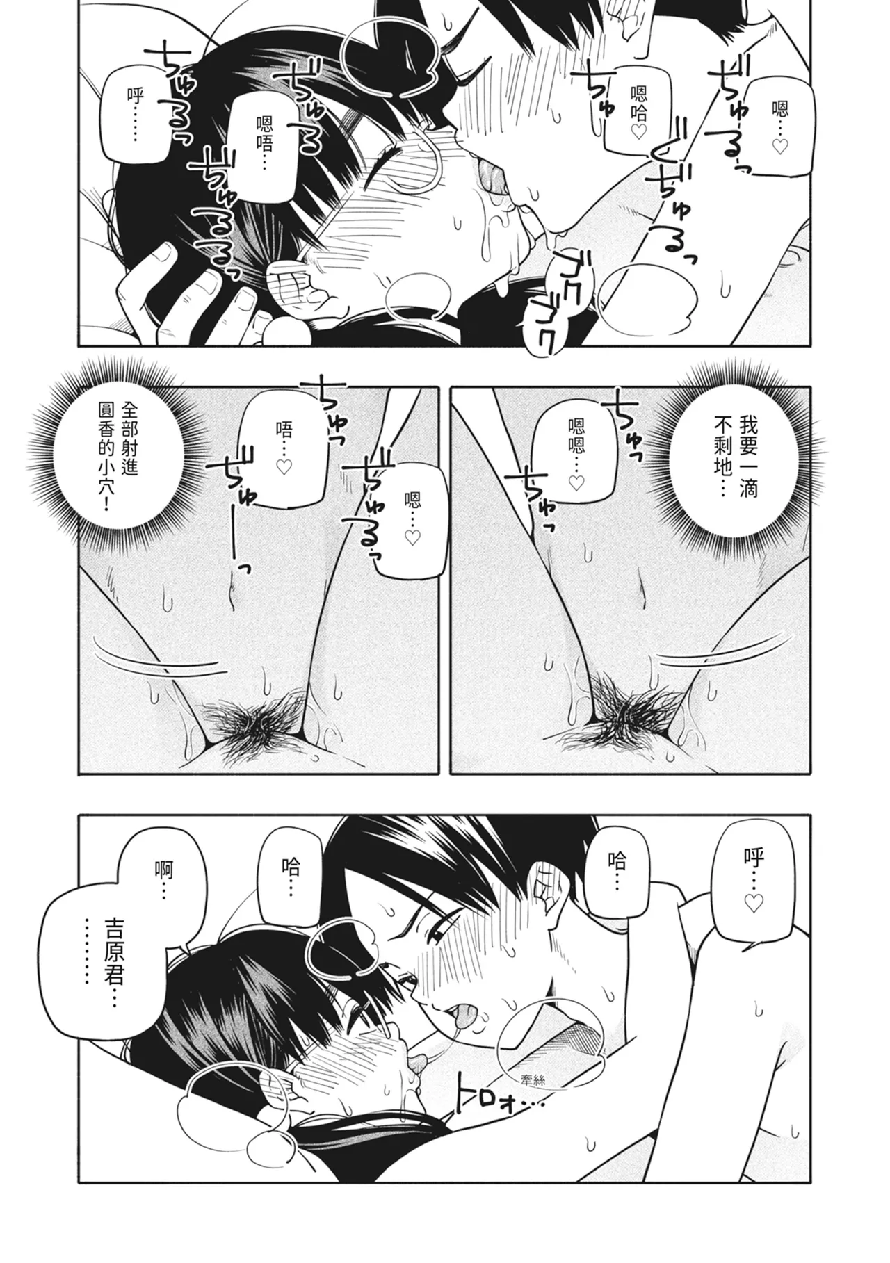 《欲しくて、求めて。》漫画 第1話