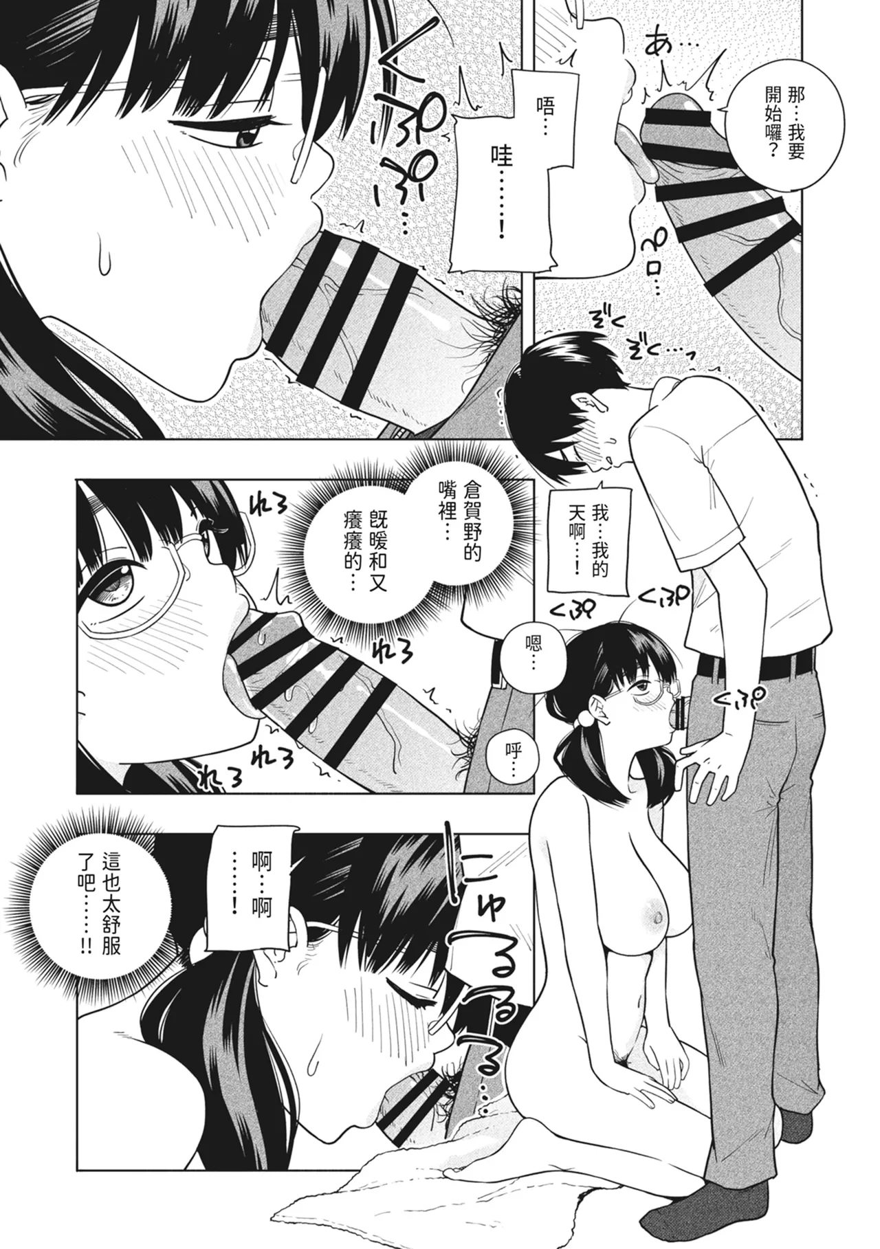 《欲しくて、求めて。》漫画 第1話