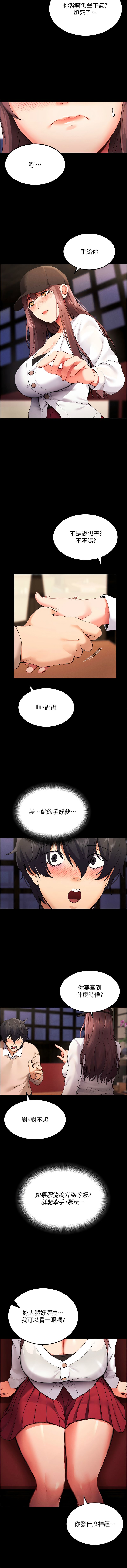 《拜脫拜脫app 1-36》漫画 第1話