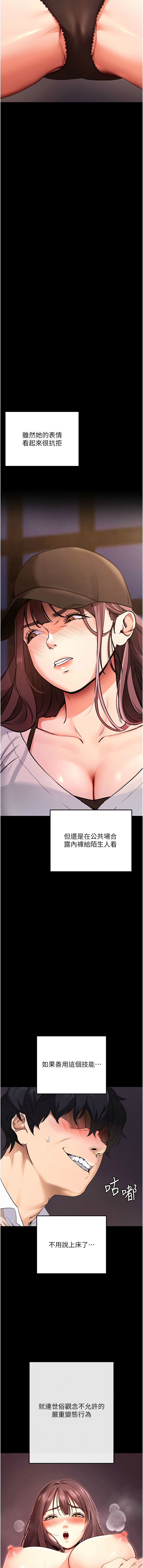 《拜脫拜脫app 1-36》漫画 第1話
