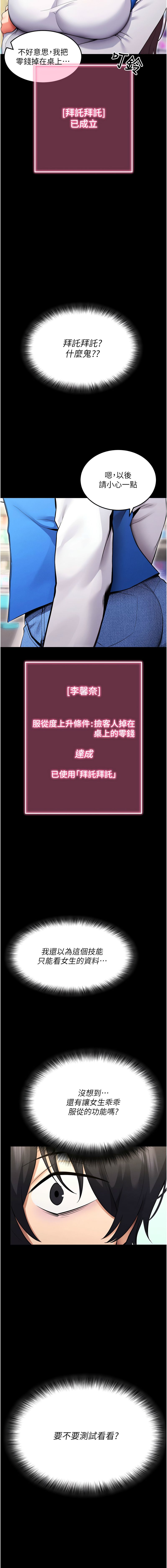 《拜脫拜脫app 1-36》漫画 第1話