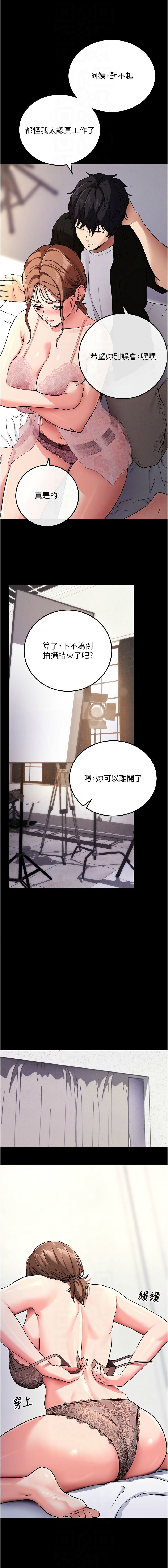 《拜脫拜脫app 1-36》漫画 第10話