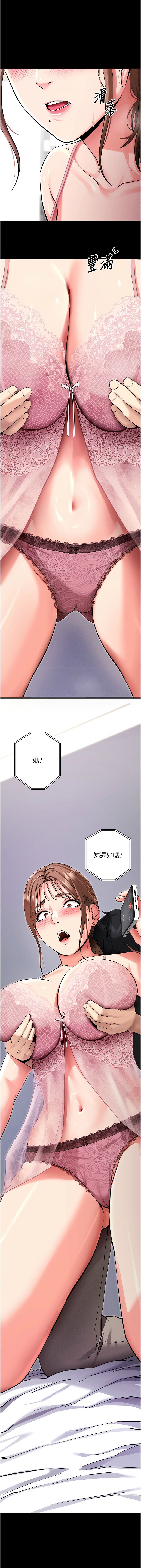 《拜脫拜脫app 1-36》漫画 第10話