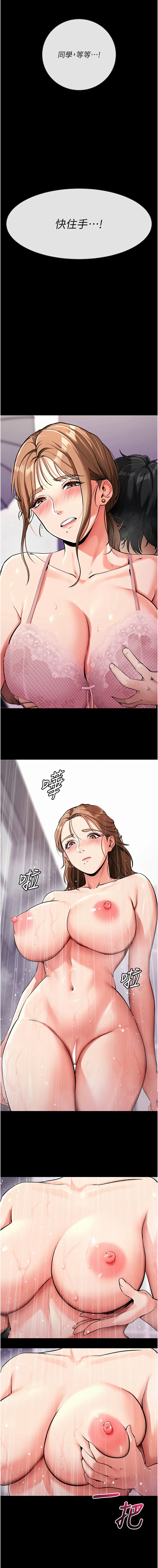 《拜脫拜脫app 1-36》漫画 第10話