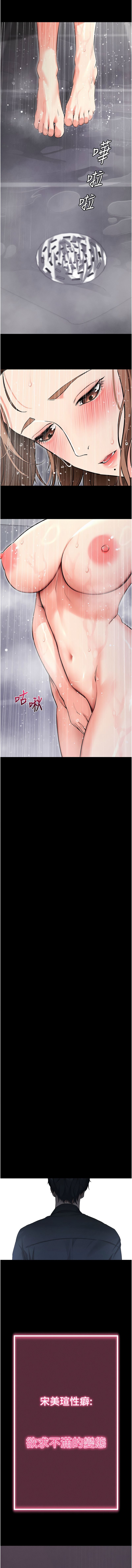 《拜脫拜脫app 1-36》漫画 第10話