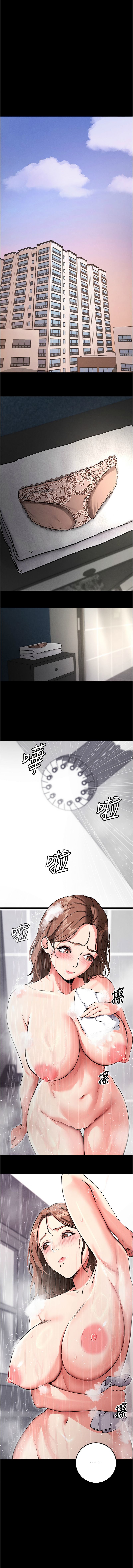 《拜脫拜脫app 1-36》漫画 第10話