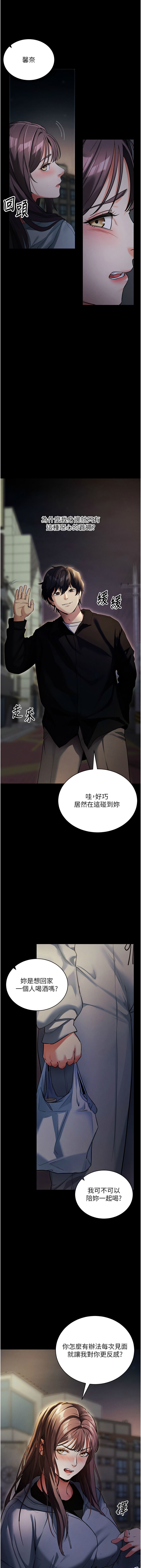 《拜脫拜脫app 1-36》漫画 第11話
