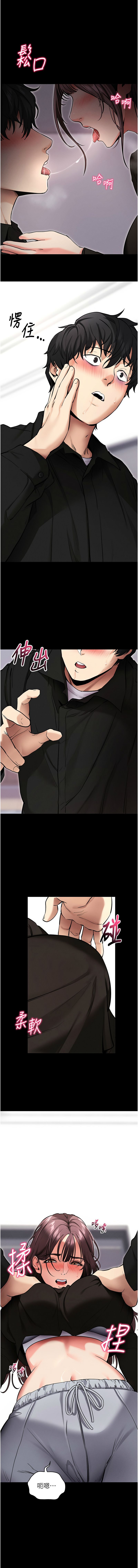 《拜脫拜脫app 1-36》漫画 第11話