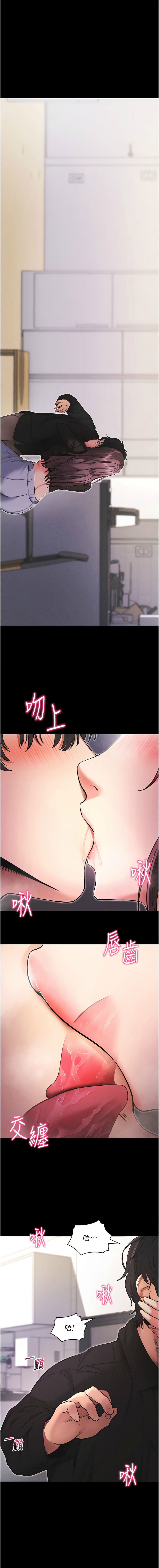 《拜脫拜脫app 1-36》漫画 第11話