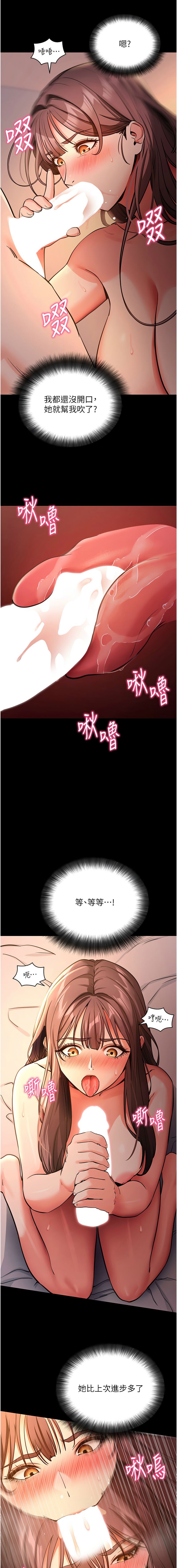 《拜脫拜脫app 1-36》漫画 第12話