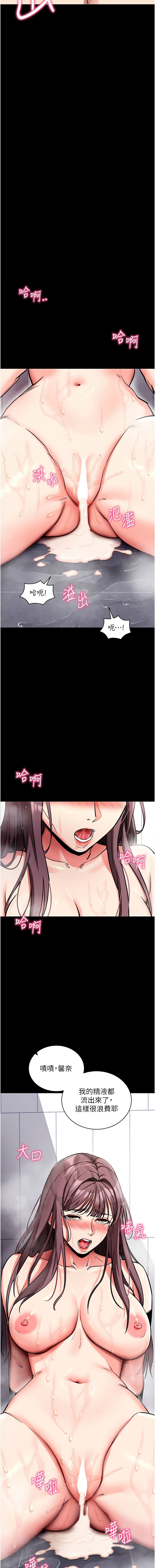 《拜脫拜脫app 1-36》漫画 第13話