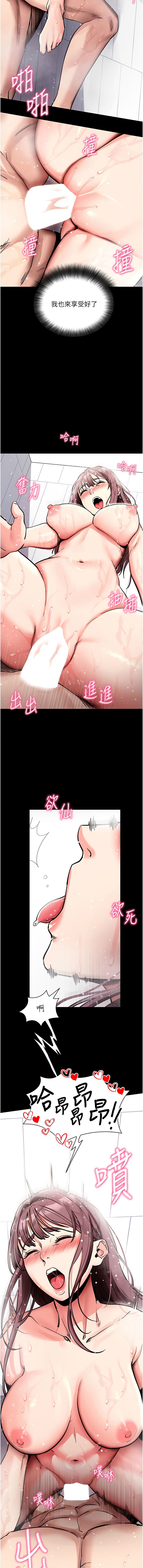 《拜脫拜脫app 1-36》漫画 第13話