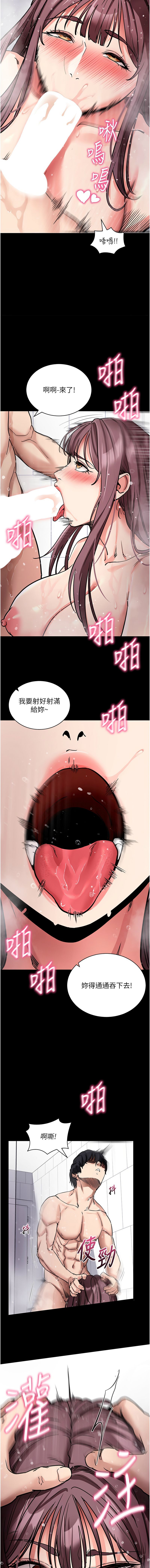 《拜脫拜脫app 1-36》漫画 第13話