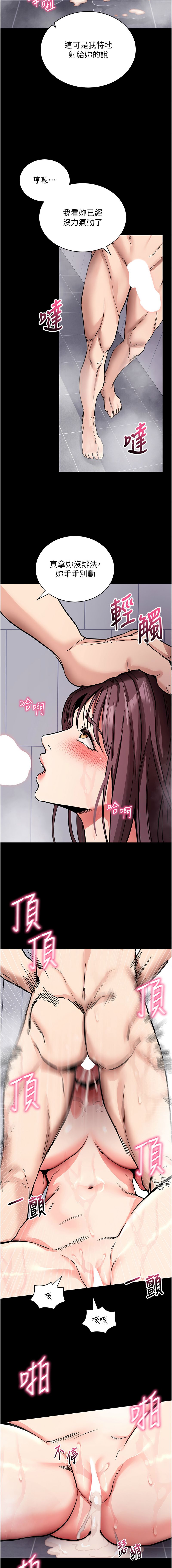 《拜脫拜脫app 1-36》漫画 第13話