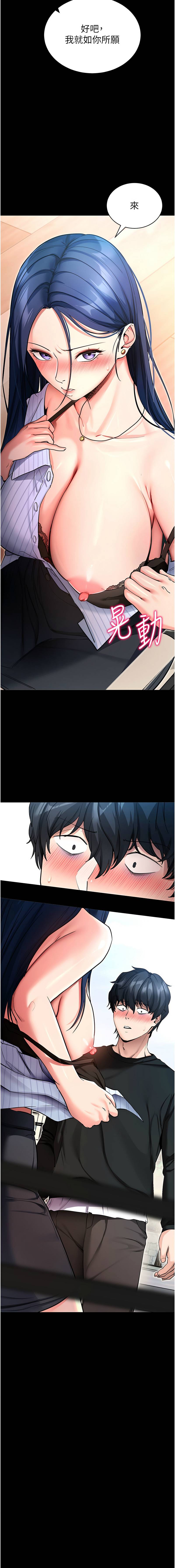 《拜脫拜脫app 1-36》漫画 第14話