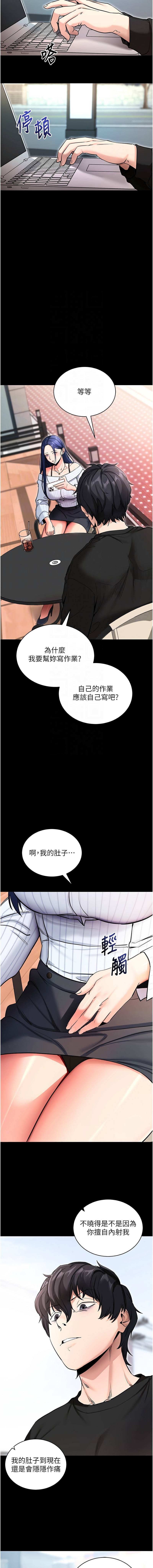 《拜脫拜脫app 1-36》漫画 第14話