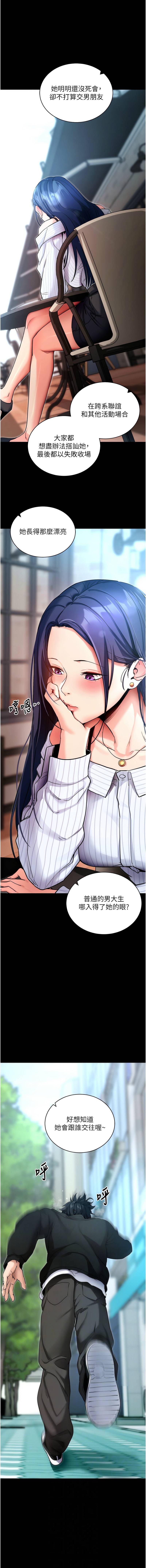 《拜脫拜脫app 1-36》漫画 第14話