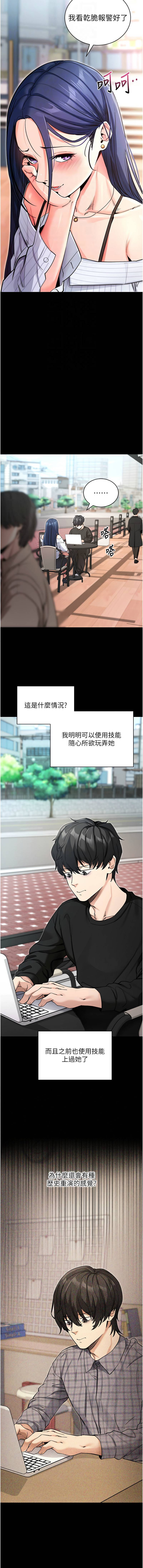 《拜脫拜脫app 1-36》漫画 第14話