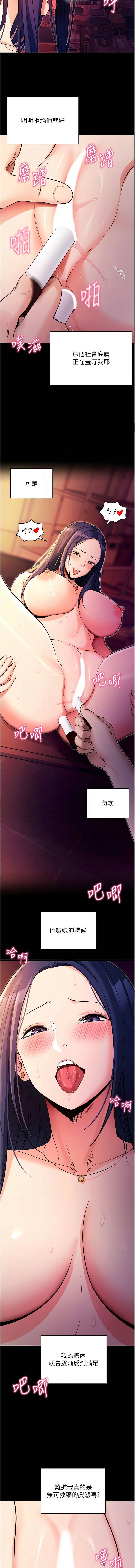 《拜脫拜脫app 1-36》漫画 第17話
