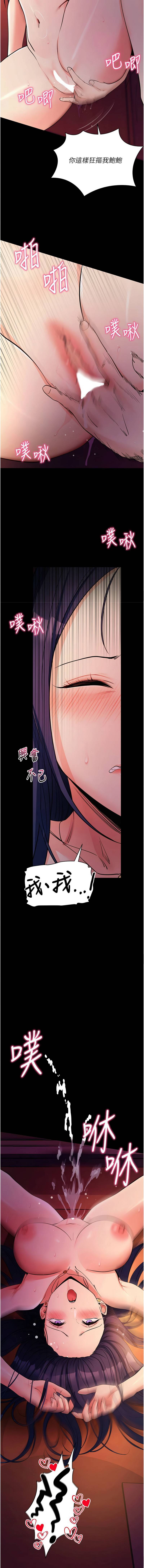 《拜脫拜脫app 1-36》漫画 第17話