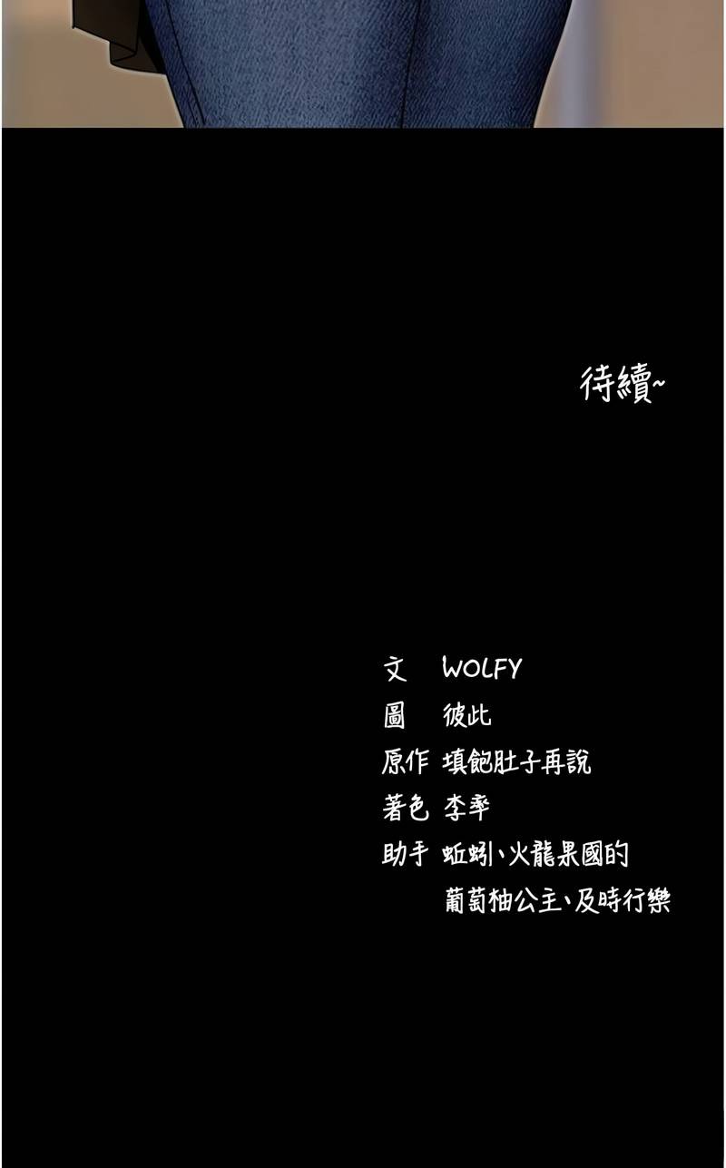 《拜脫拜脫app 1-36》漫画 第17話