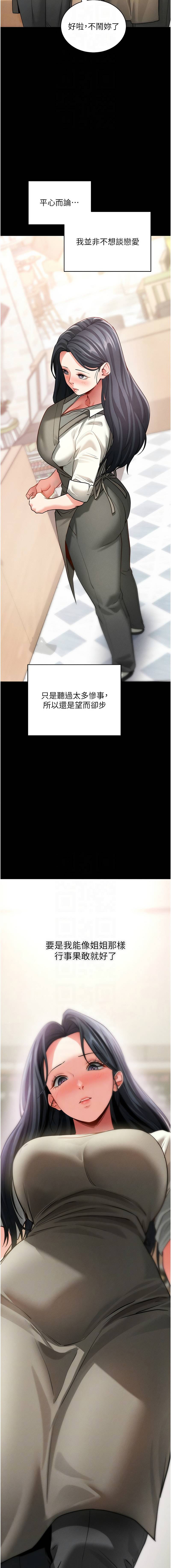 《拜脫拜脫app 1-36》漫画 第18話