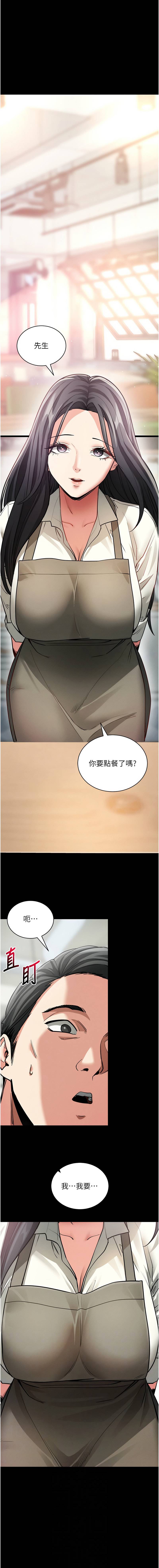《拜脫拜脫app 1-36》漫画 第18話