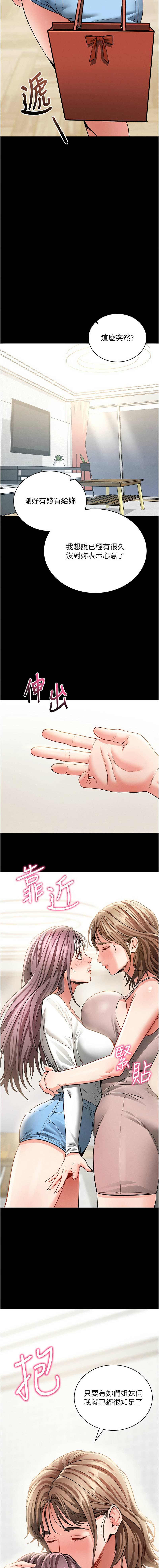 《拜脫拜脫app 1-36》漫画 第18話