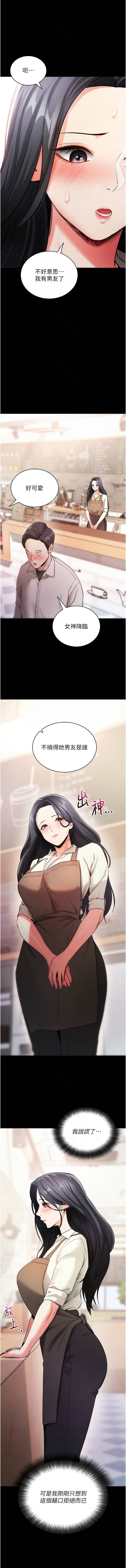 《拜脫拜脫app 1-36》漫画 第18話