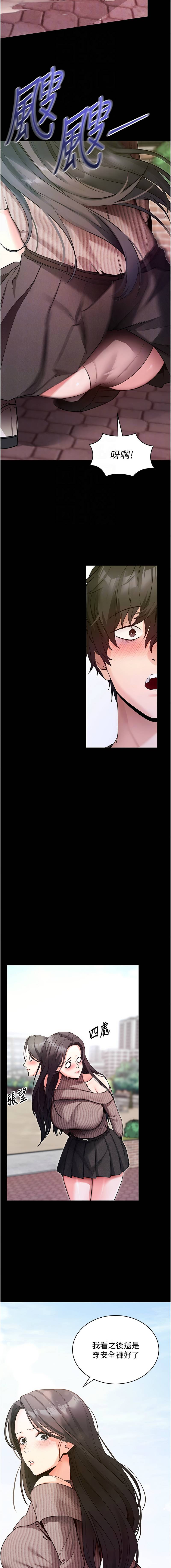 《拜脫拜脫app 1-36》漫画 第18話