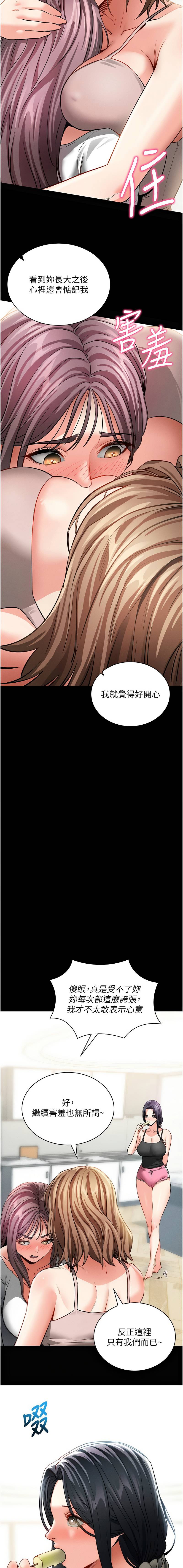 《拜脫拜脫app 1-36》漫画 第18話