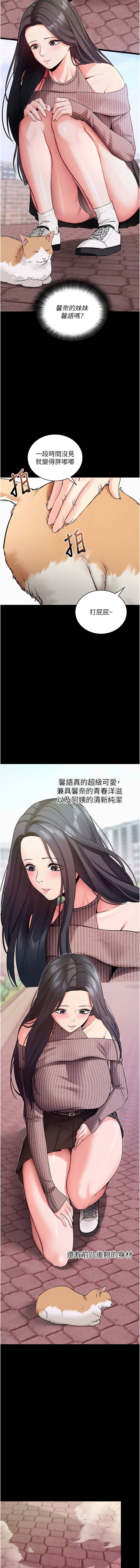 《拜脫拜脫app 1-36》漫画 第18話