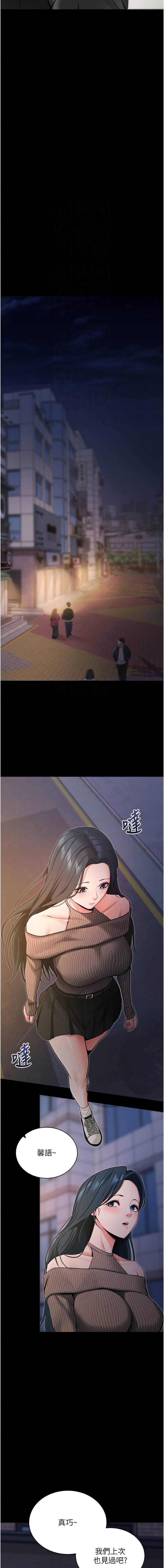 《拜脫拜脫app 1-36》漫画 第18話