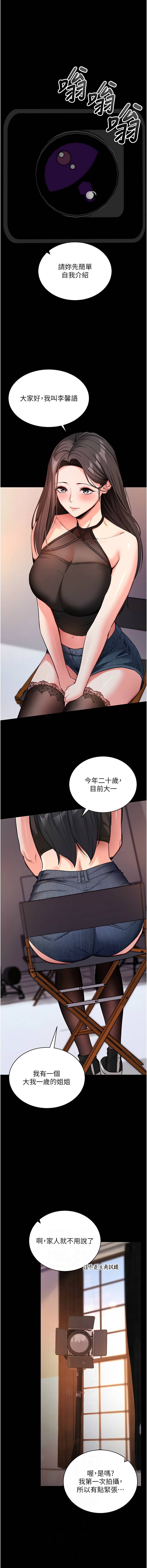 《拜脫拜脫app 1-36》漫画 第19話