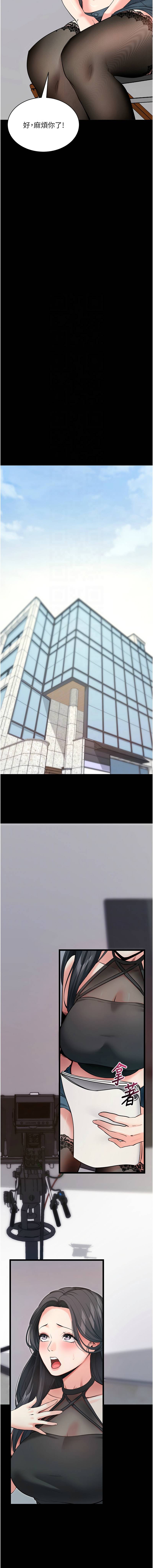 《拜脫拜脫app 1-36》漫画 第19話