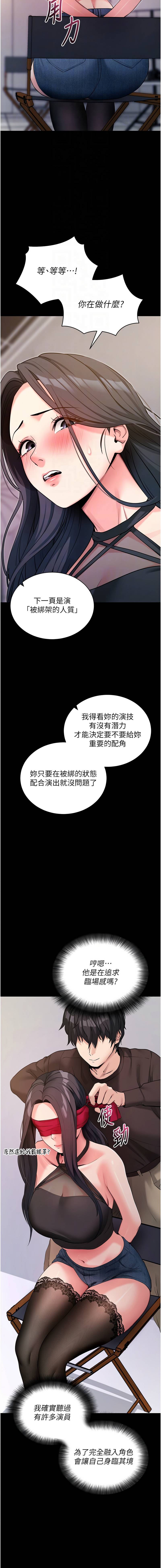 《拜脫拜脫app 1-36》漫画 第19話