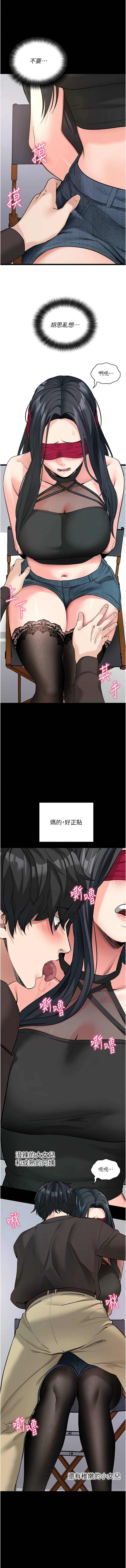 《拜脫拜脫app 1-36》漫画 第19話