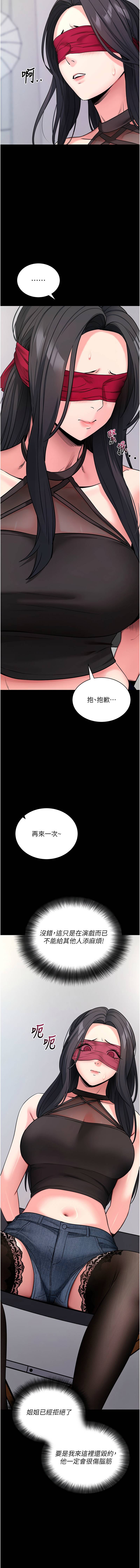 《拜脫拜脫app 1-36》漫画 第19話