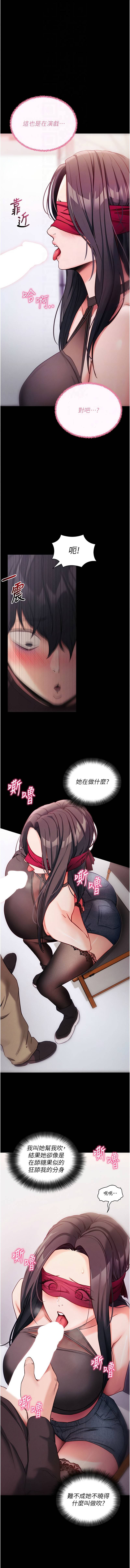 《拜脫拜脫app 1-36》漫画 第20話