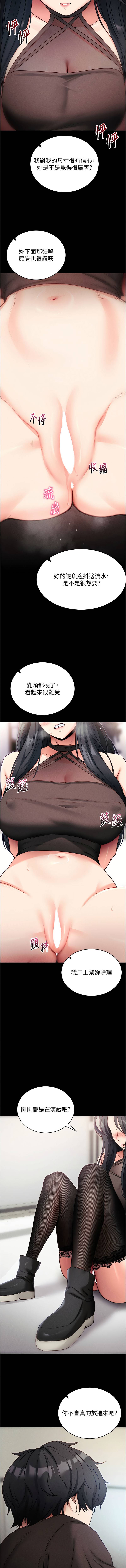 《拜脫拜脫app 1-36》漫画 第20話