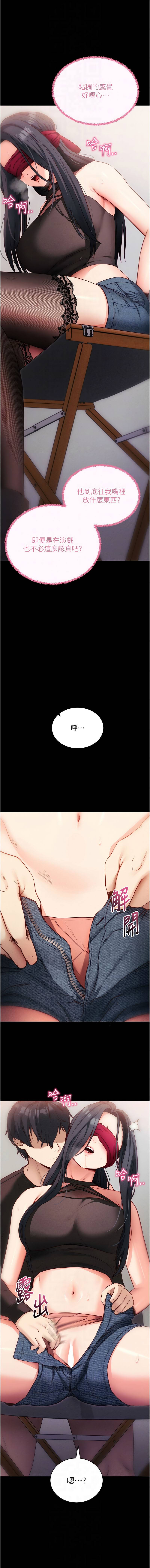 《拜脫拜脫app 1-36》漫画 第20話