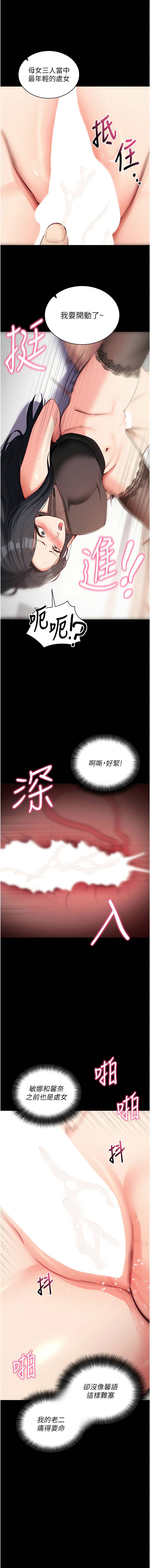 《拜脫拜脫app 1-36》漫画 第20話