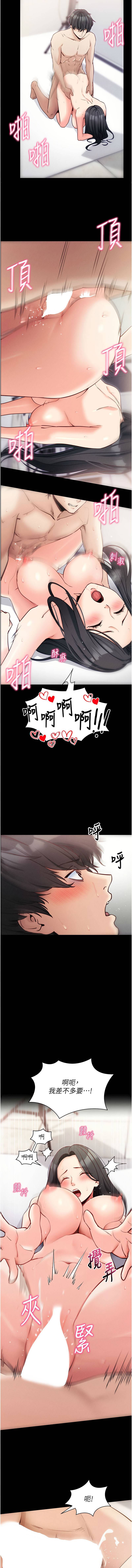 《拜脫拜脫app 1-36》漫画 第21話