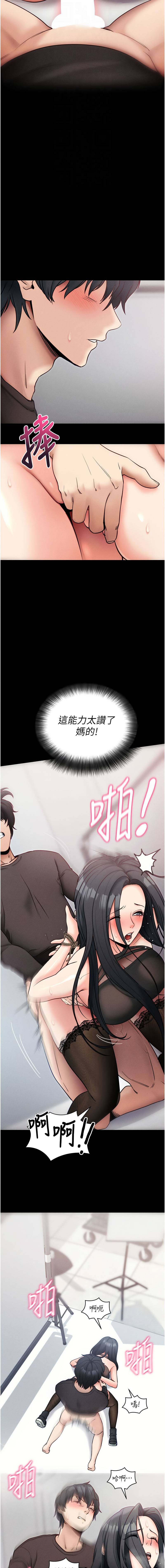 《拜脫拜脫app 1-36》漫画 第21話